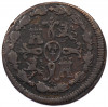 8 мараведи 1820 года Испания