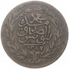 1/2 харуба 1872 года (АН 1279) Тунис