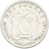 2 сукре 1928 года Эквадор