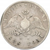 1 рубль 1828 года СПБ НГ