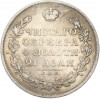 1 рубль 1829 года СПБ НГ