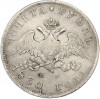 1 рубль 1830 года СПБ НГ