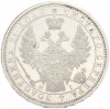1 рубль 1854 года СПБ НI