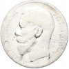 1 рубль 1897 года (**)
