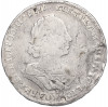 Полтина 1723 года