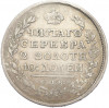 Полтина 1816 года СПБ ПС
