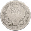 Полтина 1817 года СПБ ПС