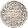 Полтина 1817 года СПБ ПС