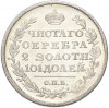 Полтина 1818 года СПБ ПС