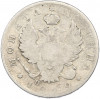 Полтина 1819 года СПБ ПС