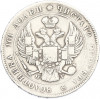 Полтина 1834 года СПБ НГ