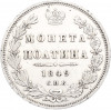 Полтина 1849 года СПБ ПА