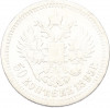 50 копеек 1895 года (АГ)