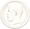 50 копеек 1895 года (АГ)
