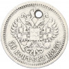 50 копеек 1895 года (АГ) Отверстие