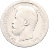 50 копеек 1896 года (*)