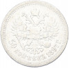 50 копеек 1897 года (*)