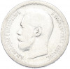 50 копеек 1897 года (*)
