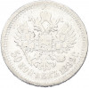 50 копеек 1899 года (АГ)