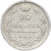 20 копеек 1814 года СПБ ПС