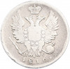 20 копеек 1816 года СПБ ПС