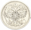 20 копеек 1865 года СПБ НФ