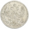 20 копеек 1869 года СПБ НI