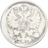 20 копеек 1870 года СПБ НI