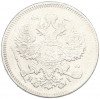 20 копеек 1871 года СПБ НI
