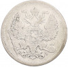 20 копеек 1872 года СПБ НI