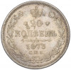 20 копеек 1873 года СПБ НI