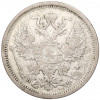 20 копеек 1878 года СПБ НФ