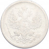 20 копеек 1879 года СПБ НФ
