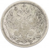20 копеек 1883 года СПБ ДС