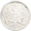 20 копеек 1907 года СПБ ЭБ