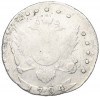 15 копеек 1784 года СПБ