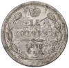 15 копеек 1876 года СПБ НI