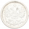 15 копеек 1879 года СПБ НФ