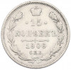 15 копеек 1906 года СПБ ЭБ
