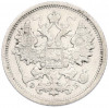 15 копеек 1906 года СПБ ЭБ