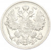 15 копеек 1912 года СПБ ЭБ
