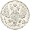 15 копеек 1914 года СПБ ВС