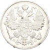 15 копеек 1915 года ВС