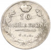 10 копеек 1814 года СПБ ПС