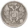 10 копеек 1818 года СПБ ПС