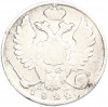 10 копеек 1822 года СПБ ПД