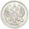 10 копеек 1914 года СПБ ВС