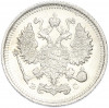 10 копеек 1915 года ВС