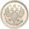 10 копеек 1916 года ВС