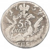 5 копеек 1757 года СПБ «Орел в облаках»
